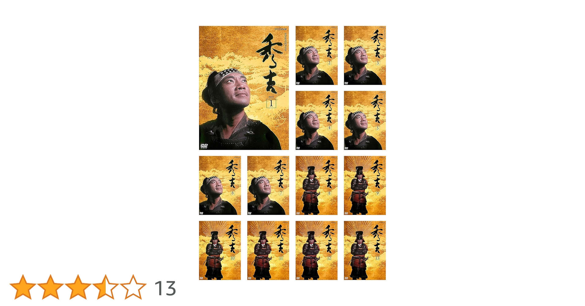 NHK 大河ドラマ 秀吉 全13巻 DVDレンタル落ち NHK 大河ドラマ 秀吉 全13巻 DVDレンタル落ち DVD NHK大河ドラマ 秀吉